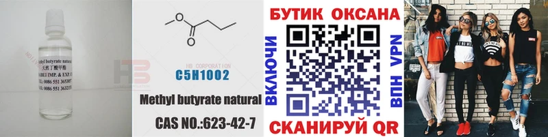 сколько стоит  Суоярви  Бутират BDO 33% 